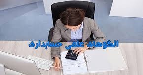 پاورپوینت الگوهای علمی حسابداری