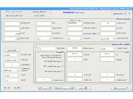 پاورپوینت پردازش حقوق و دستمزد و روش دارایی های ثابت